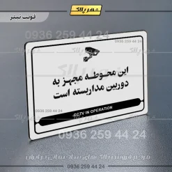 نشانگر مولتی لیزری این محوطه مجهز به دوربین مداربسته است - Image 6